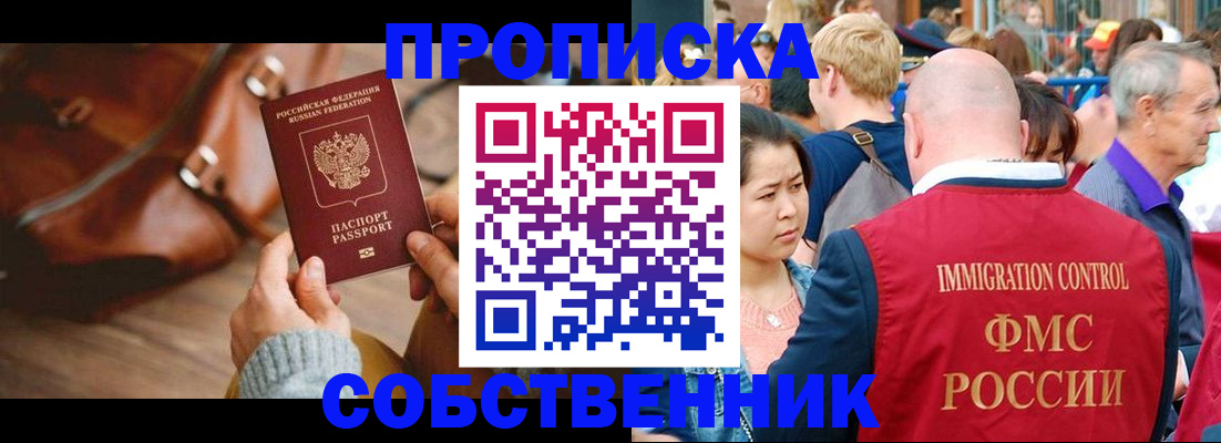 прописка ребенка в Коми