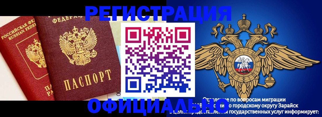 прописка гарантия в Коми