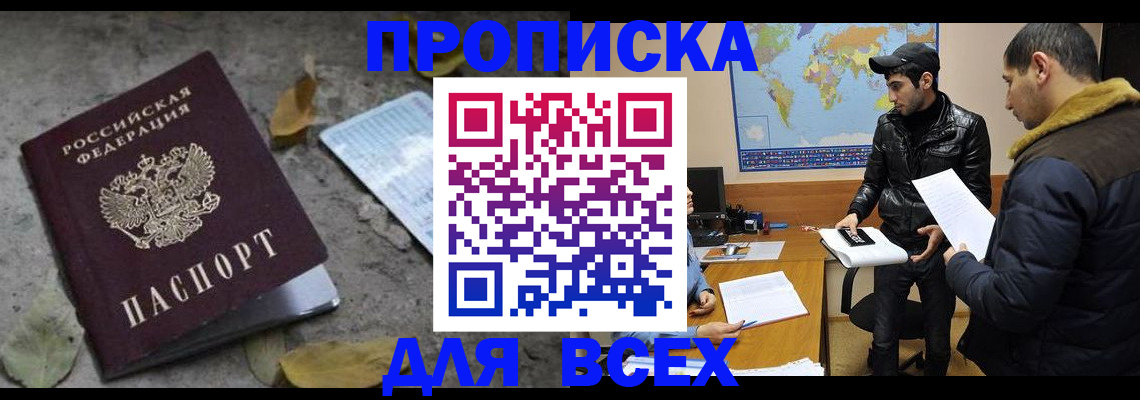 временная регистрация 2025 в Коми