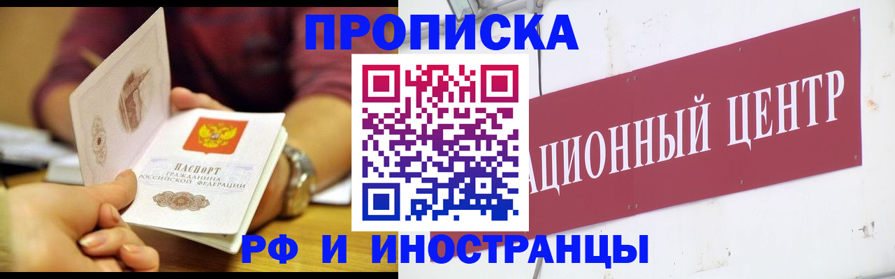 прописка в квартире в Коми