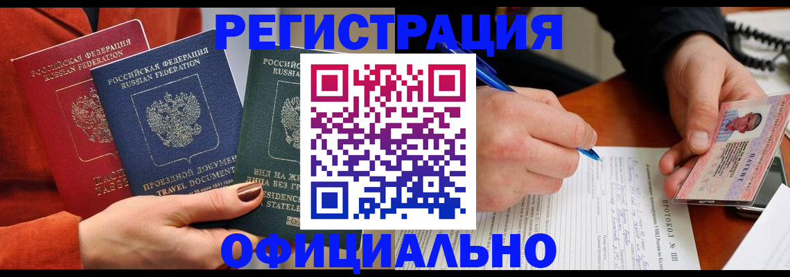 временная регистрация надежно в Коми